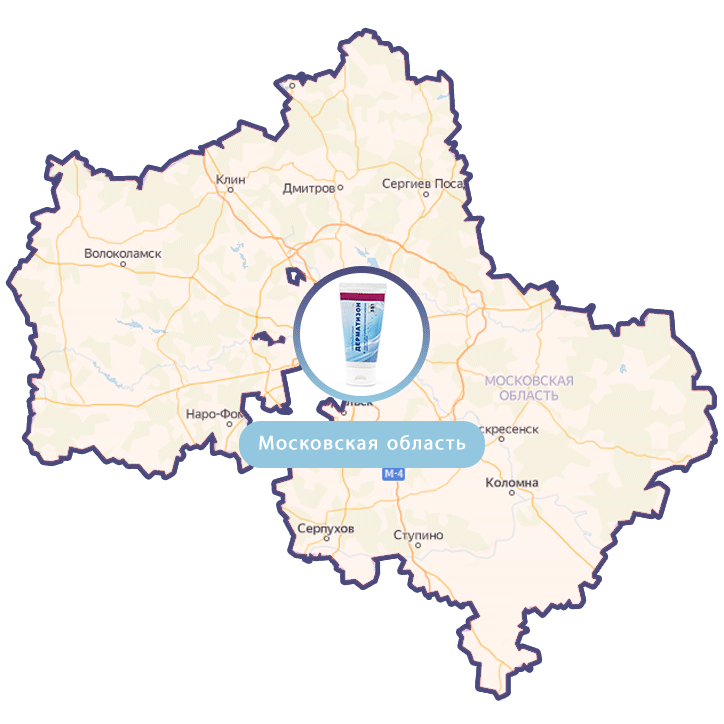 Купить Дерматизон в Подольске и Московской области
